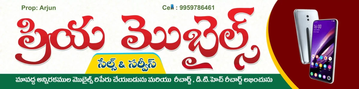 Telugu Shop Board Flex