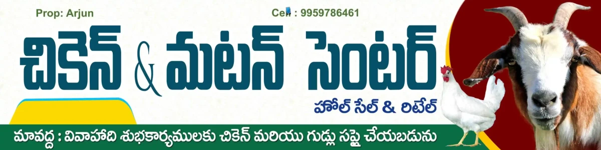 Telugu Shop Board Flex