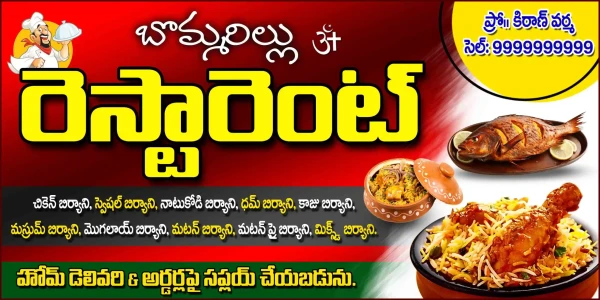 Telugu Shop Board Flex