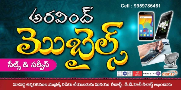 Telugu Shop Board Flex