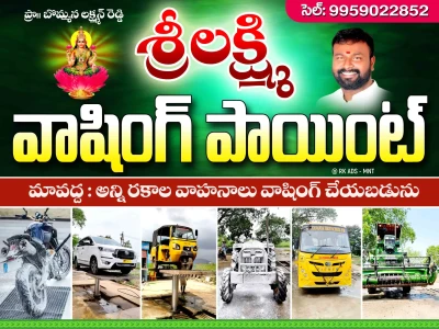 Telugu Shop Board Flex