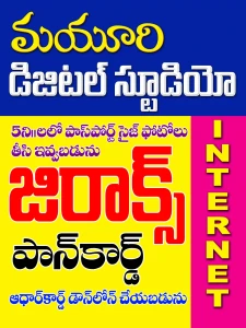Telugu Shop Board Flex