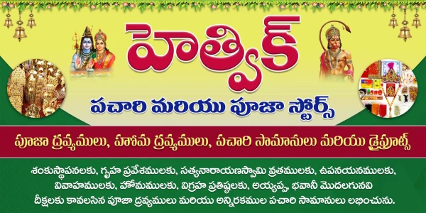 Telugu Shop Board Flex