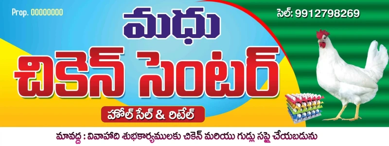 Telugu Shop Board Flex