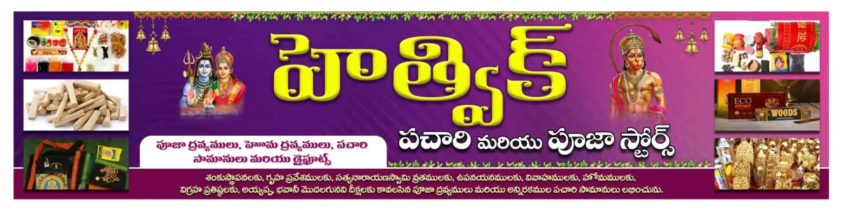 Telugu Shop Board Flex
