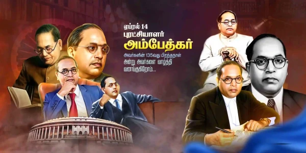 Ambedkar Birthday Flex Banner Designs