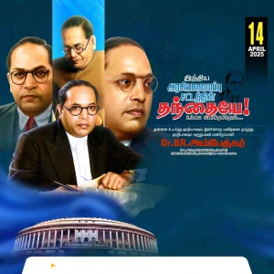 Ambedkar Birthday Flex Banner Designs