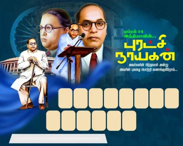 Ambedkar Birthday Flex Banner Designs