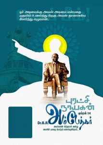 Ambedkar Birthday Flex Banner Designs