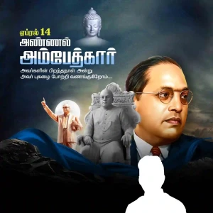 Ambedkar Birthday Flex Banner Designs