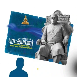 Ambedkar Birthday Flex Banner Designs