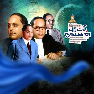 Ambedkar Birthday Flex Banner Designs