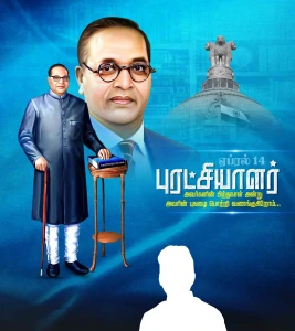 Ambedkar Birthday Flex Banner Designs