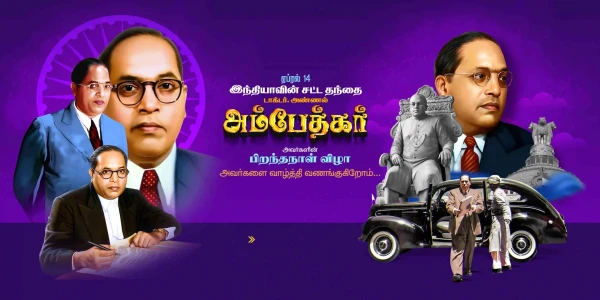 Ambedkar Birthday Flex Banner Designs