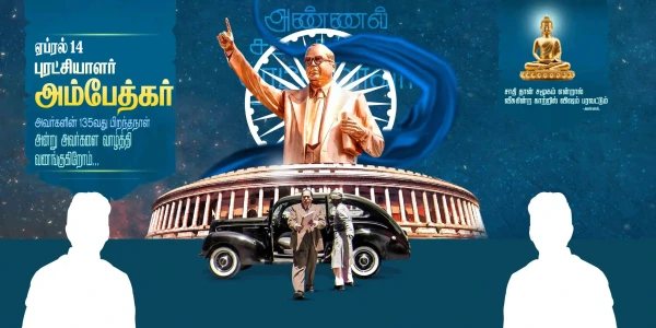 Ambedkar Birthday Flex Banner Designs