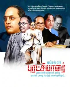 Ambedkar Birthday Flex Banner Designs