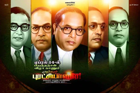Ambedkar Birthday Flex Banner Designs