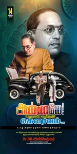 Ambedkar Birthday Flex Banner Designs