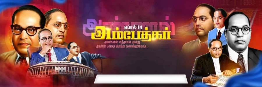 Ambedkar Birthday Flex Banner Designs
