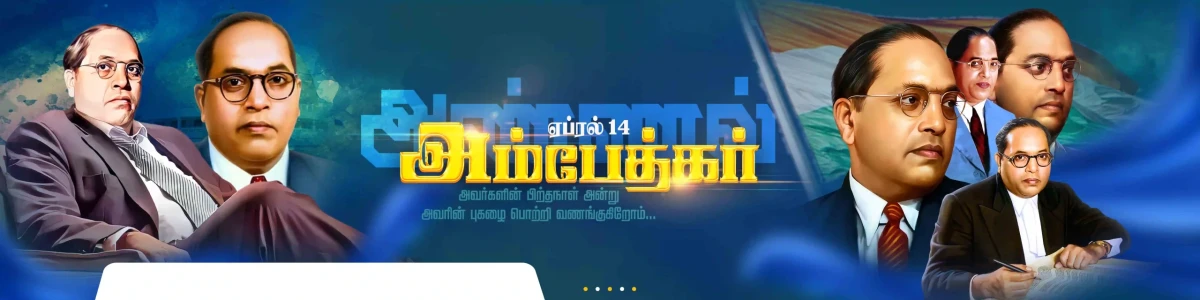 Ambedkar Birthday Flex Banner Designs