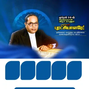 Ambedkar Birthday Flex Banner Designs
