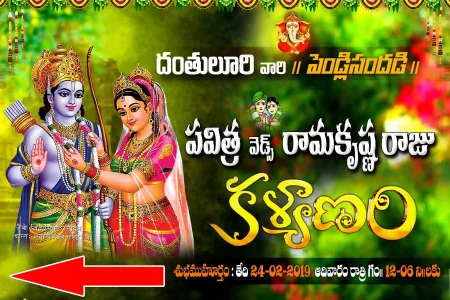 Telugu flex