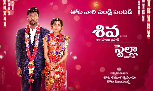Telugu flex
