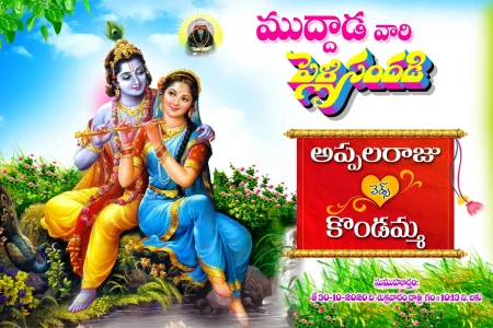 Telugu flex
