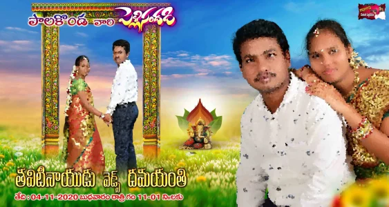 Telugu flex