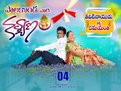 Telugu flex