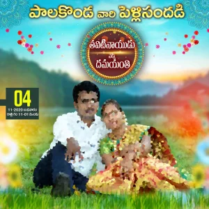 Telugu flex