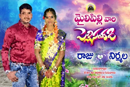 Telugu flex