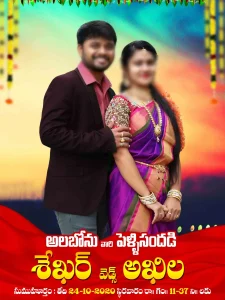 Telugu flex
