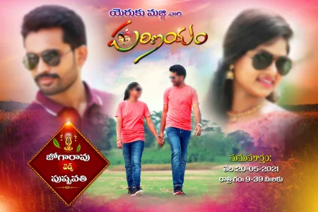 Telugu flex