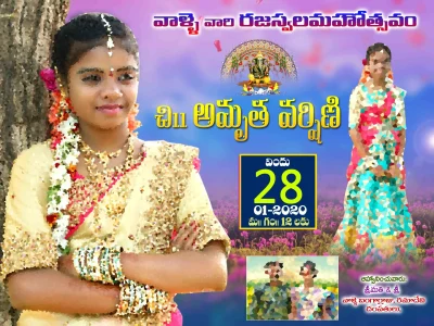 Telugu flex