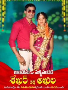 Telugu flex