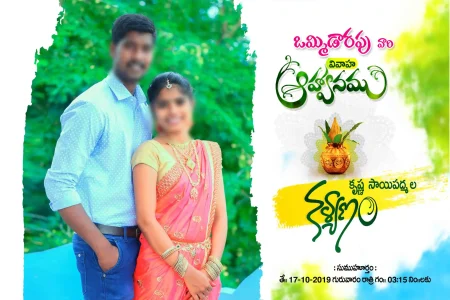 Telugu flex