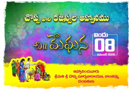 Telugu flex