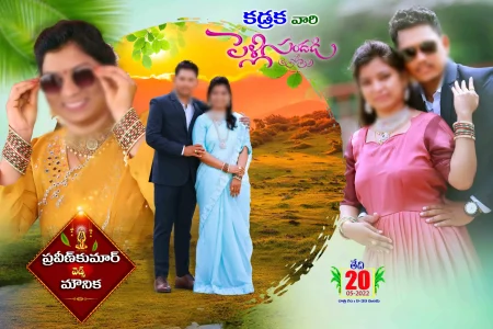 Telugu flex