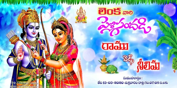 Telugu flex