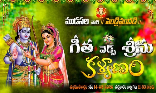 Telugu flex