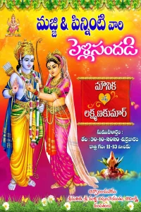 Telugu flex