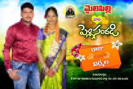 Telugu flex