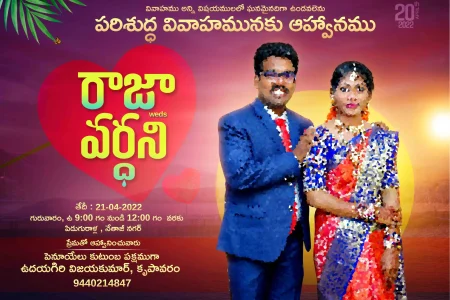 Telugu flex