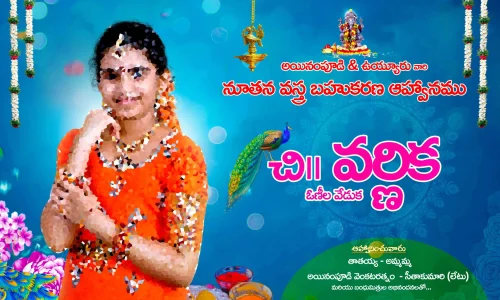 Telugu flex