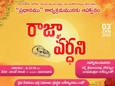 Telugu flex