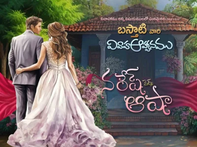 Telugu Wedding Flex