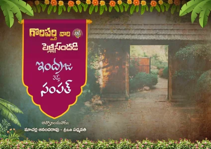 Telugu Wedding Flex