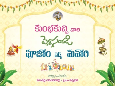 Telugu Wedding Flex