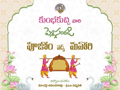 Telugu Wedding Flex
